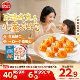 思念儿童水饺至臻虾皇300g42只 早餐虾饺果蔬和面儿童速食食品