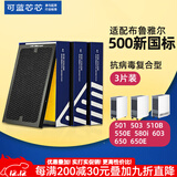 可蓝芯芯适配布鲁雅尔blueair滤芯/过滤网 503/510B/550E/580i NGB滤芯