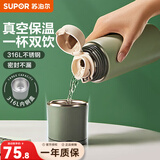 苏泊尔（SUPOR） 保温杯316L不锈钢大容量水杯学生保温杯男女士车载户外便携杯子 水墨绿【经典款】500ML