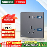 NVC雷士电工开关插座 二孔10A三孔16A大功率86型暗装插座面板 雾感灰