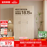 全友家居成品现代简约风大衣柜顶柜组合家用卧室家具柜子衣橱 【白橡木色】1.2m三门衣柜 多规格灵活组合+科学分区收纳