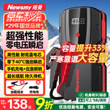 纽曼（Newsmy） 【3C认证】汽车应急启动电源搭电宝汽车专用12V电瓶紧急强启摩托车S400强起打火救援搭电神器