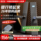 BECK电子锁密码锁民宿公寓智能门锁指纹锁家用智能锁防盗入户电子门锁 S10【7合1解锁方式+指导安装】