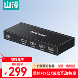 山泽HDMI画面分割器四进一出分屏器 4k高清4进1出分配器 游戏电脑监控同步拼接器四画面合成器 FGQ41