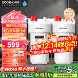 GOOTHO大白瓶前置过滤器 全屋家用自来水过滤净水器大通量大蓝瓶中央过滤通用滤芯除余氯阻垢 10寸双联增强抑菌【PP+BBC】
