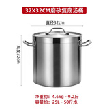 胜德（SHENGDE）304不锈钢汤桶特厚复合底电磁炉商用卤肉桶大容量煲汤熬煮炖汤锅 32X32CM磨砂复底汤桶 32cm 25L