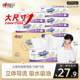 心相印厨房用纸70抽*8包 吸油吸水纸巾 食品接触级