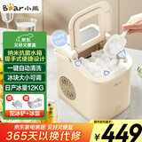 小熊（Bear）制冰机 家用迷你小型便携式造冰机 全自动清洗一体冰块机 办公室宿舍咀嚼冰小家电子弹冰ZBJ-C01C5