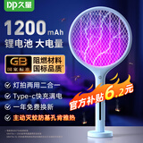 久量（DP） 电蚊拍充电式灭蚊拍电击驱蚊神器灭蝇紫光诱蚊灭蚊灯家用可折叠 热销款【二合一紫光诱蚊+配底座】