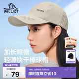 伯希和（Pelliot）户外防晒遮阳帽夏季登山帽透气棒球帽休闲鸭舌帽16223405卡其色