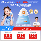 海龟爸爸婴童防晒霜纯物理防晒儿童宝宝专用小雪山防晒乳40g