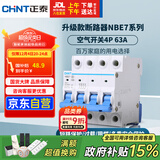 正泰(CHNT) 空气开关 家用小型断路器 空开 NBE7 4P 63A 电工电料