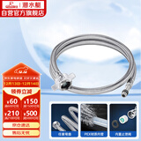 潜水艇（Submarine）FBC-100 100CM防爆上水管面盆龙头304不锈钢编织管内丝龙头