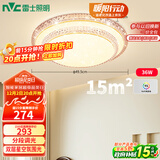 雷士（NVC）LED吸顶灯现代浪漫风格卧室餐厅灯饰温馨满天星调光灯具