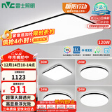 雷士（NVC）吸顶灯客厅灯智能简约LED照明卧室已接入米家APP舒适光