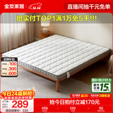 全友家居薄款椰棕床垫1.2x2.0榻榻米硬子垫家用环保椰棕护脊老人床垫 【椰棕洁净垫6H|叠加硬睡感】床垫（6cm厚） 1.0*1.9米