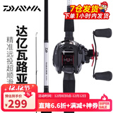 达亿瓦（DAIWA）路亚竿全套鱼竿MaRauder单竿水滴轮纺车轮套装碳素枪柄路亚杆抛竿 枪柄1.98米（662MFB中等调)+左手水滴轮 路亚竿