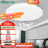 雷士（NVC）led吸顶灯阳台灯现代简约家用圆形房间卧室灯百搭灯具 24W正白光