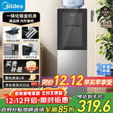 美的（Midea）饮水机茶吧机家用上置式净水机一体客厅立式国家补贴桶装宿舍办公室YR1002S-X【钢化玻璃双开门】