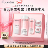 兰蔻粉水200ml+粉水霜30ml补水保湿护肤套装礼盒生日圣诞礼物送女友