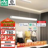 雷士（NVC）一字餐厅吊灯智能高显指吸顶吊灯现代简约长条餐桌灯灯饰灯具亦云 白色53瓦1.5米高显1.6米以上长桌