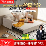 芝华仕（CHEERS）布艺沙发床一体两用客厅2025新小户型芝华士6305白三储物