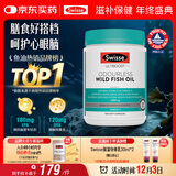 Swisse斯维诗 无腥味野生鱼油软胶囊1000mg omega-3 DHA+EPA 400粒/ 瓶