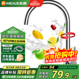 名爵 加厚304不锈钢健康冷热厨房水龙头水槽旋转洗菜盆龙头Z-1125