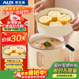 奥克斯（AUX）电煮锅 电热锅 小电锅 电蒸锅 泡面锅 学生宿舍一体泡面小火锅1.8L多功能锅 AZG-12AZX-26蒸笼款