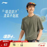 李宁速干短袖T恤男女同款都市通勤健身打底休闲户外运动上衣 【健身训练】茗茶绿509-2 XL