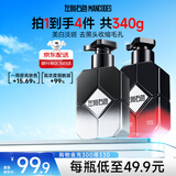 左颜右色男士早晚双效洗面奶亮肤控油美白洁面乳淡化痘印保湿护肤品