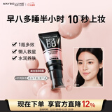 美宝莲（MAYBELLINE）巨遮瑕BB霜遮瑕提亮肤色裸妆素颜霜粉底液 30ml 亮肤色 圣诞礼物