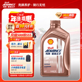 爱德王子壳牌摩托车机油全合成摩托车润滑油5w-40 SN级 1L 热爱系列