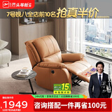 芝华仕（CHEERS）头等舱智能椅皮单椅电动躺摇懒人椅单椅明星椅K621橙【京仓闪发】