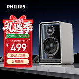 飞利浦（PHILIPS）5819 无麦版电脑音响蓝牙音箱桌面台式笔记本游戏电竞音乐低音炮男女生日礼物国家补贴