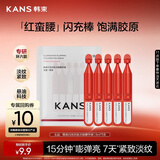 韩束红蛮腰精华闪充棒次抛精华液1.5ml*5支 补水保湿旅行装小样