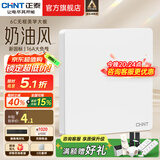 正泰（CHNT）开关插座6C奶油风 家用86型斜五孔插座面板暗装插座纯平大板 白色 空白面板