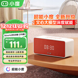 小度智能音箱Sound蓝牙音响语音AI控制 智能家居 闹钟 收音机  儿童早教老人家用陪伴礼物 Sound灵动版【丹霞】