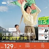 蕉下（beneunder）儿童防晒衣防晒服外套男女童凉感透气速干防晒AL11124布丁黄120