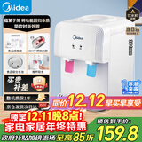 美的（Midea）饮水机茶吧机家用上置式净水机一体客厅台式国家补贴高端桶装办公室电水壶养生壶台式桌面YR1220T