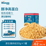 禾泱泱肉松 95%鲜猪肉 拌面条米粉早餐搭档 无添加食用盐 原生猪肉松50g