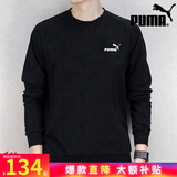 彪马（PUMA）男装 秋冬新款运动透气上衣跑步长袖打底休闲宽松套头衫圆领卫衣 主推款/内里毛圈/罗纹领口 M 175/96A 推荐体重120-140斤