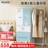 也雅（Yeya）双开门儿童衣柜 抽屉式收纳柜 塑料衣物储物柜 可挂衣简易衣柜 6层 双开门+侧拉架 苏贝青