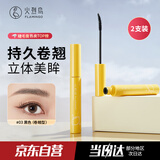 火烈鸟马卡龙睫毛膏香蕉刷头卷翘7.5ML送女生礼物