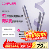 康夫（CONFU）夹板负离子直板夹卷发棒直卷两用直发棒宿舍学生防烫刘海头发蓬松生日礼物直发器KF-558