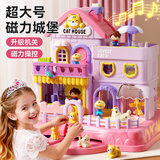 欣格儿童磁力城堡玩具女孩生日礼物3-6岁公主屋洋娃娃仿真过家家