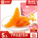 良品铺子 黄桃果干60g 休闲零食蜜饯果干果脯黄桃水果干小吃