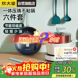 炊大皇锅具套装麦饭石色炒锅煎锅汤锅不粘锅电磁炉通用倾城QCM01TZ