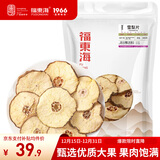 福东海 雪梨干片400克 优选雪梨片 小吊梨汤原料原产即食泡水果干红枣