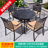 莫 家户外家具铸铝桌椅组合室外庭院桌椅露台桌椅休闲别墅花园阳台 4椅+100cm兰花桌